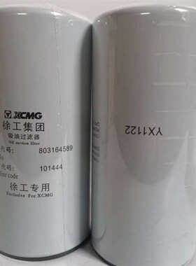 徐工101444 YX1122E摊铺机滤芯使用玻璃纤维折叠