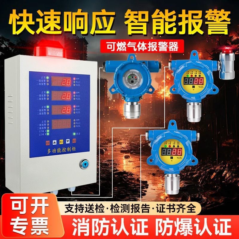 工商业可燃气体探测报警器氧气一氧化碳氯气氢气R硫化氢浓度检测