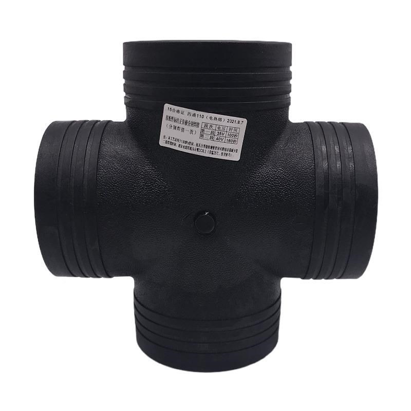 1臣10DN110-20联PE电熔四通16钢丝网骨架0L合管材配件 200pe电熔