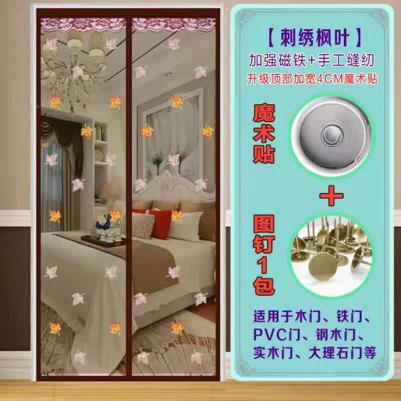 术沙季贴门防g魔蚊门帘粘贴JYZ磁性加密沙门夏我是家用防蚊门帘免