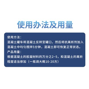 混凝土抗离析剂液体搅拌站离析处理剂增L稠吸附剂混凝土抗离析剂