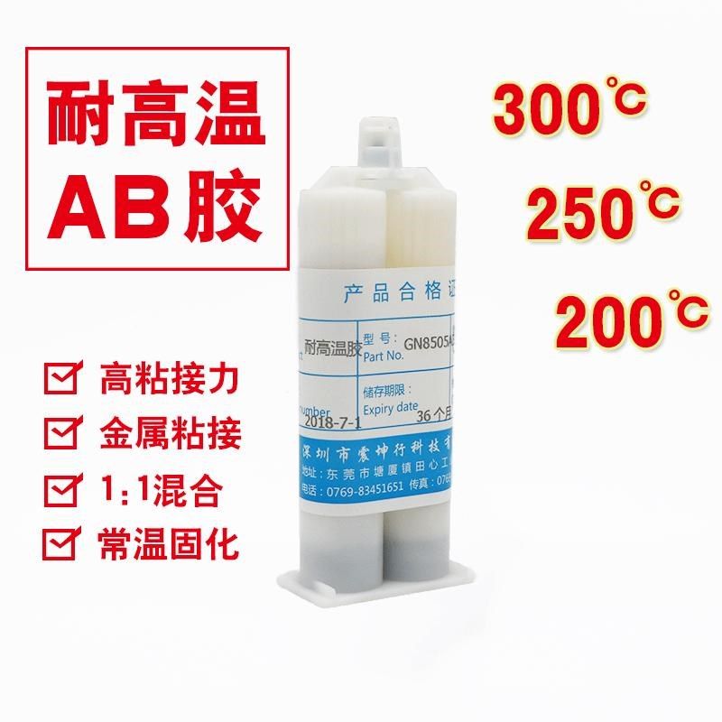 五金胶水260度环m氧ab胶耐高温电子零件管道双组份常温固化,文具电教/文化用品/商务用品,胶棒,淘宝优惠券,粉丝福利购,淘宝优惠卷