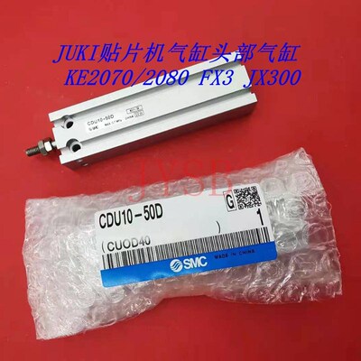 JUKI头部气缸FX-1R 2010 750KEw2070 FX3 JX300CDU10-50D 4004652