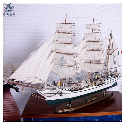 船模型摆件一帆风顺帆船摆件精品80cm夸乌特莫克号帆X船模型摆件