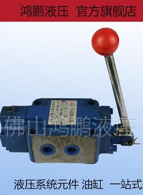 新款高压液压阀 三位四通手动换向阀34SM-LD10H-T 34SO-L10H-W包