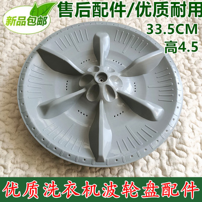 极速适用小天鹅洗衣机波轮盘转盘底盘TB62-3168G(H) TB60-JY5168G