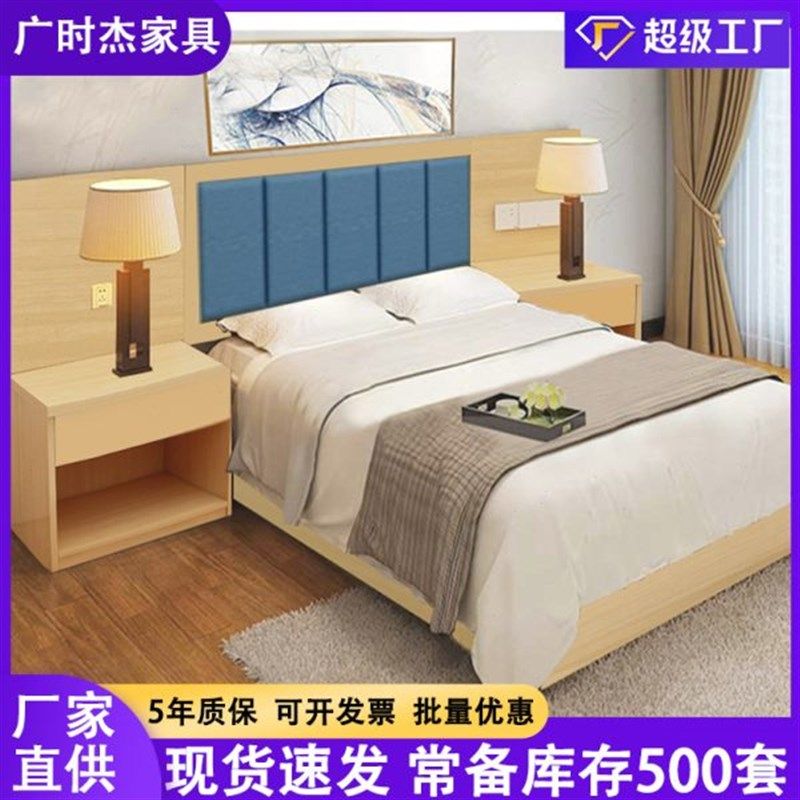 公寓出租房人床架酒店家具标间C全套客房民宿板式宾馆酒店床,商业/办公家具,成套酒店家具,淘宝优惠券,粉丝福利购,淘宝优惠卷