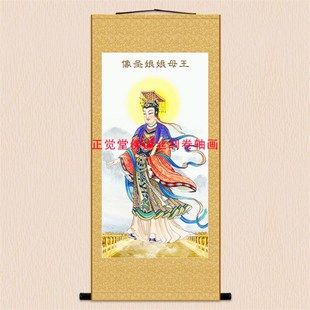 王母娘娘画像f 西王母瑶池金母神像卷轴挂画 中式装饰绢布丝绸画