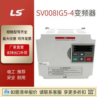 Sv0075S100 现货LS变频器SV015IG5 1.5Kw LG三相通用风机