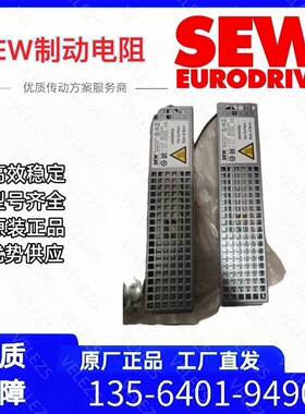 sew电阻BW147 BW147-T BW168 BW206德国赛威变频器制Y动电阻滤波