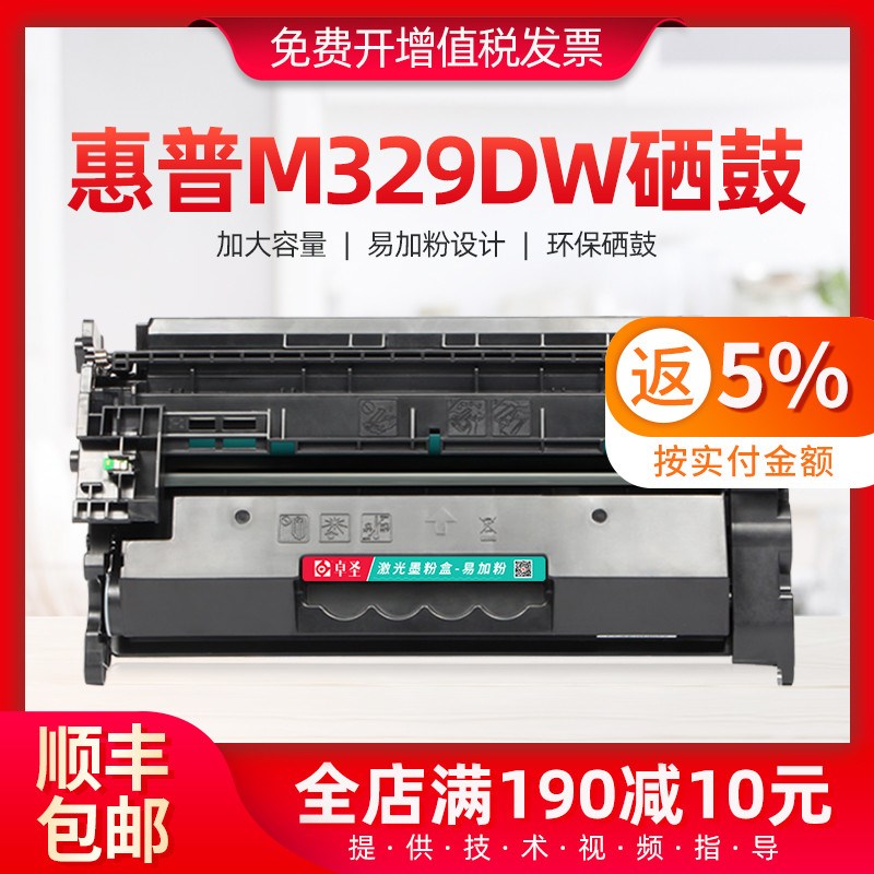 惠普m329dfw硒鼓适用惠普M329DN打印机易加粉墨盒LASERJETPRO MFP