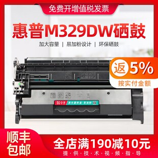 惠普m329dfw硒鼓适用惠普M329DN打印机易加粉墨盒LASERJETPRO MFP