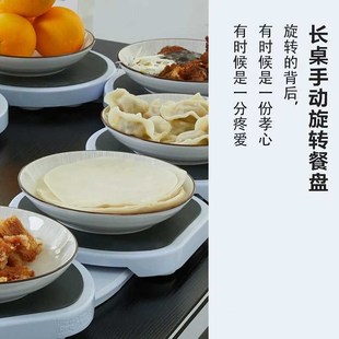 便携式餐桌旋转托盘家用s餐盘桌盘转盘圆盘菜盘长条桌长桌隔热防