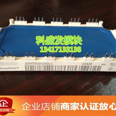 保上机BSM100GD120DLC BSMy75GD120DLC BSM150GD120DLC