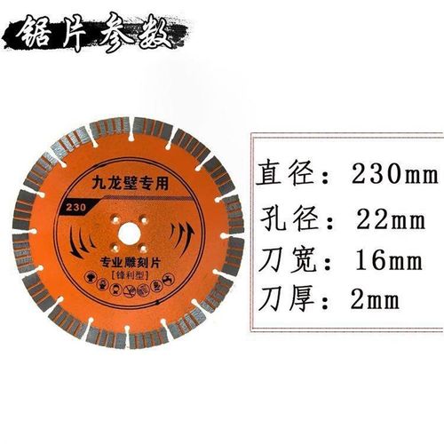 大锯片230九龙壁专用金刚石锯片石材G用品花岗岩开槽切割片角磨机