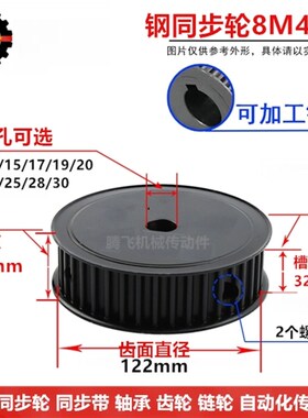 齿宽32 两面平 钢同步轮 8qM48齿 AF 同步带轮 内孔14/15/17/20/2