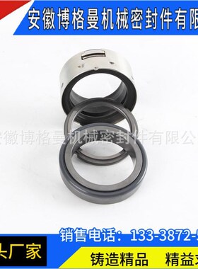 安徽博格曼c机械密封供应4CSNS机械密封 泵用机械密封件