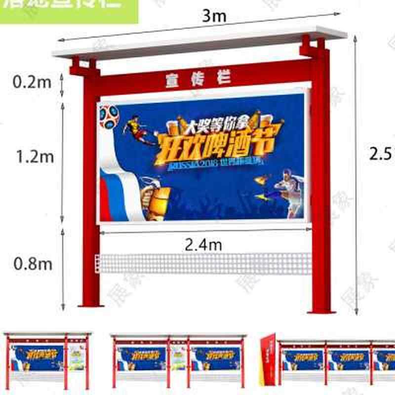 订制户外a宣传栏公示栏橱窗v栏烤漆公告栏展示板信息粘贴栏广告牌