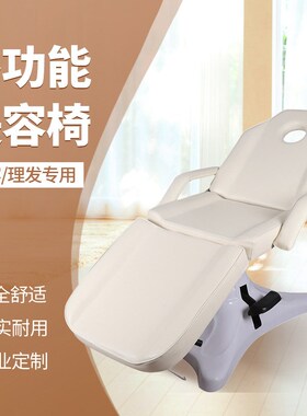 白色优雅美容院洗头床 按摩足疗床E 发廊洗头理发椅 纹身沙龙床