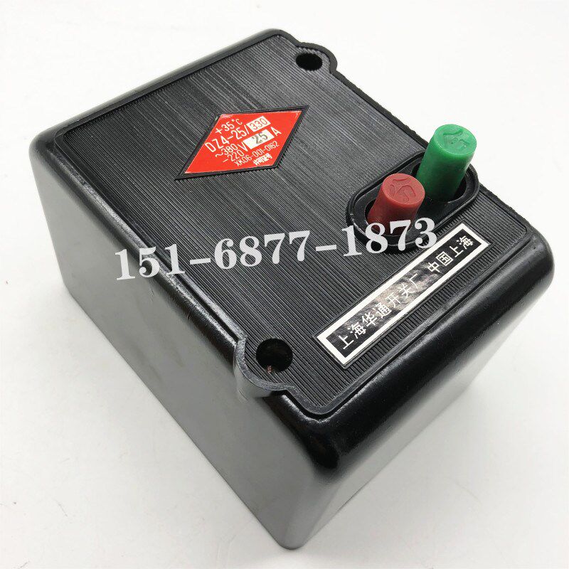 上海华通 空气开关 船用 断路器 DZ4-25/330G 10A 16A 20A 25 A 3