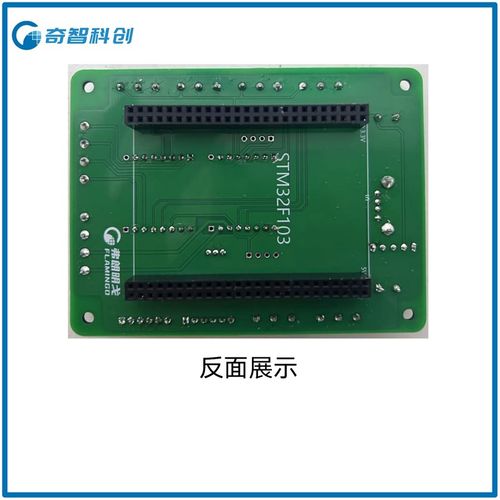 工创赛垃圾桶--STM32FE103拓展板(智能垃圾桶)