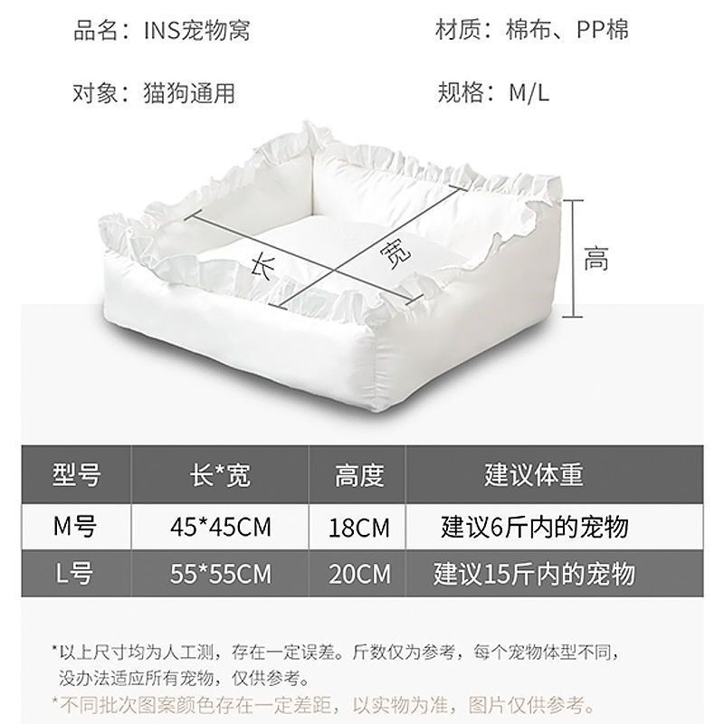 ins荷叶边猫窝花边狗窝白色公主C宠物床全可拆洗泰迪比熊宠物窝床,宠物/宠物食品及用品,窝,淘宝优惠券,粉丝福利购,淘宝优惠卷