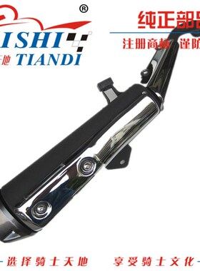 适用铃木骊驰GW250/GW250F/GWI250S排气管消声器烟筒总成