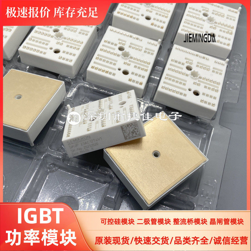 IGBT模块SKIIP24NAB12T4V1 SKIIP24NAB126V1 24NNAB126V10 23NAB1