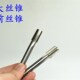 镀前加大机用丝锥丝攻M17.n5M18.5M19.5M20.5x1.5x1.25x1x0.75x0.