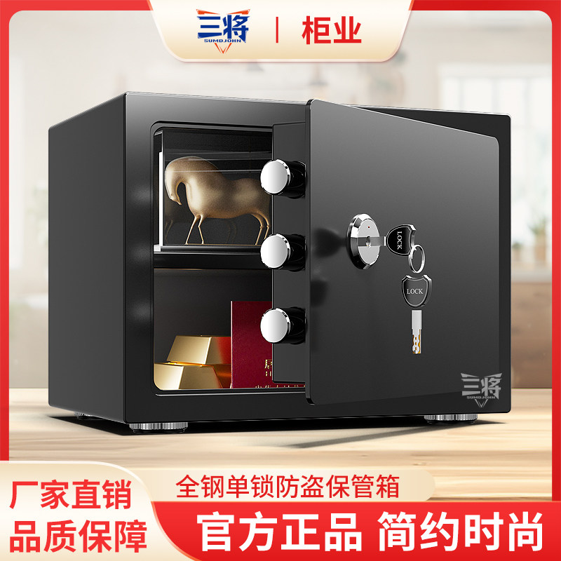 三将保险柜家用入墙老人手动钥匙开锁保险箱新款简约风格迷你小型