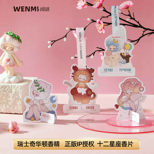 香薰卡片官方IP授权买一套送盲盒