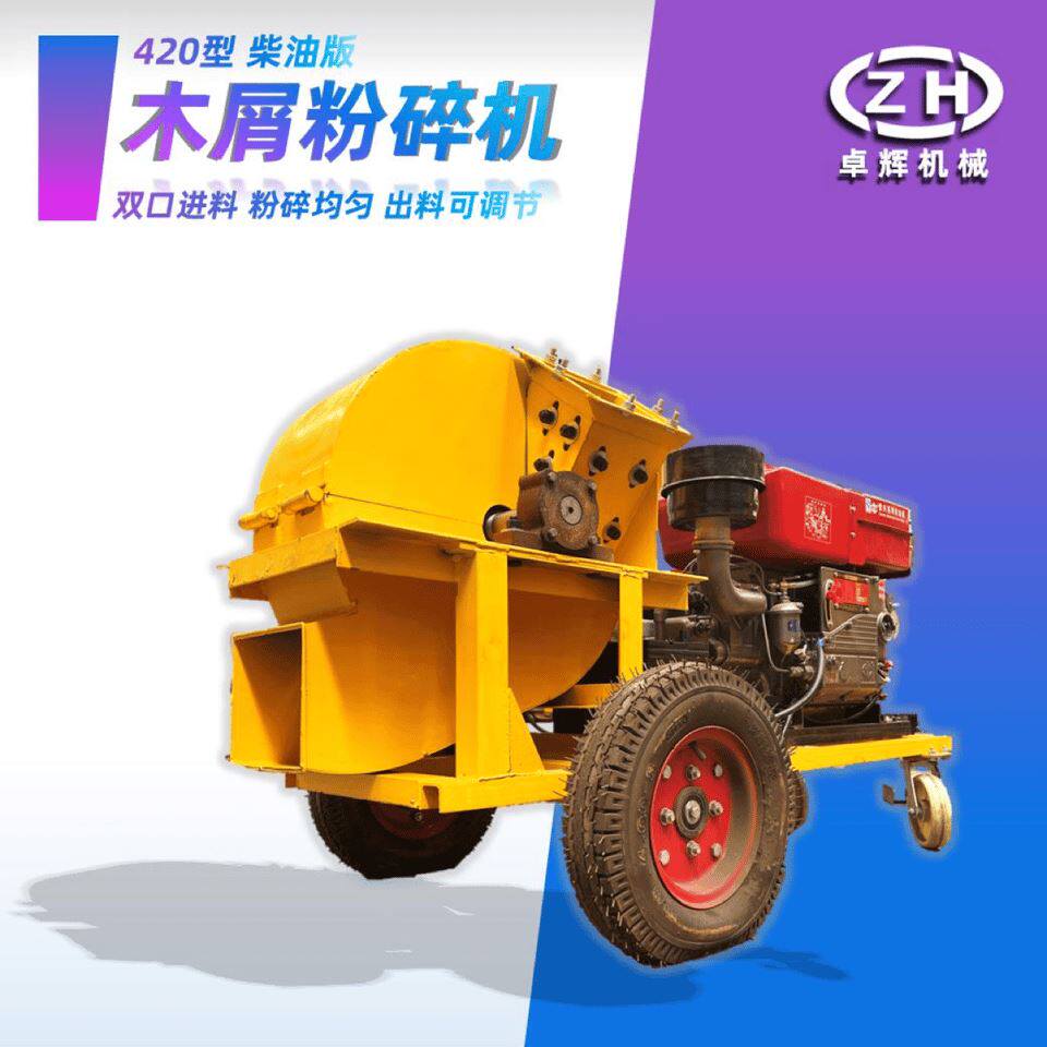 移动木屑机 油电两用菇木粉碎机小型食用菌盘式双料口木材粉碎机