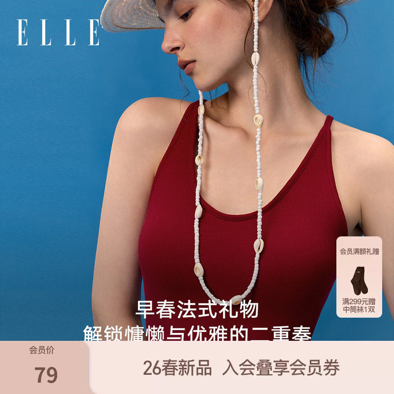 ELLE工字背吊带背心女自带胸垫26春新款简约百搭亲肤透气打底上衣