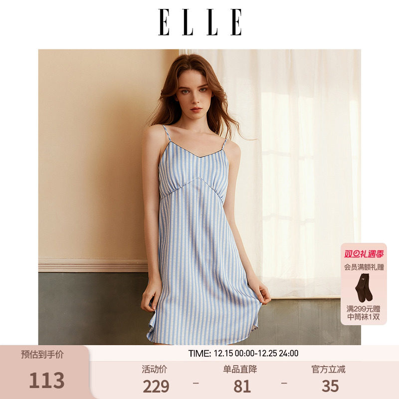 ELLE吊带睡裙女带胸垫可外穿条纹高级感舒适凉感家居服春季新款