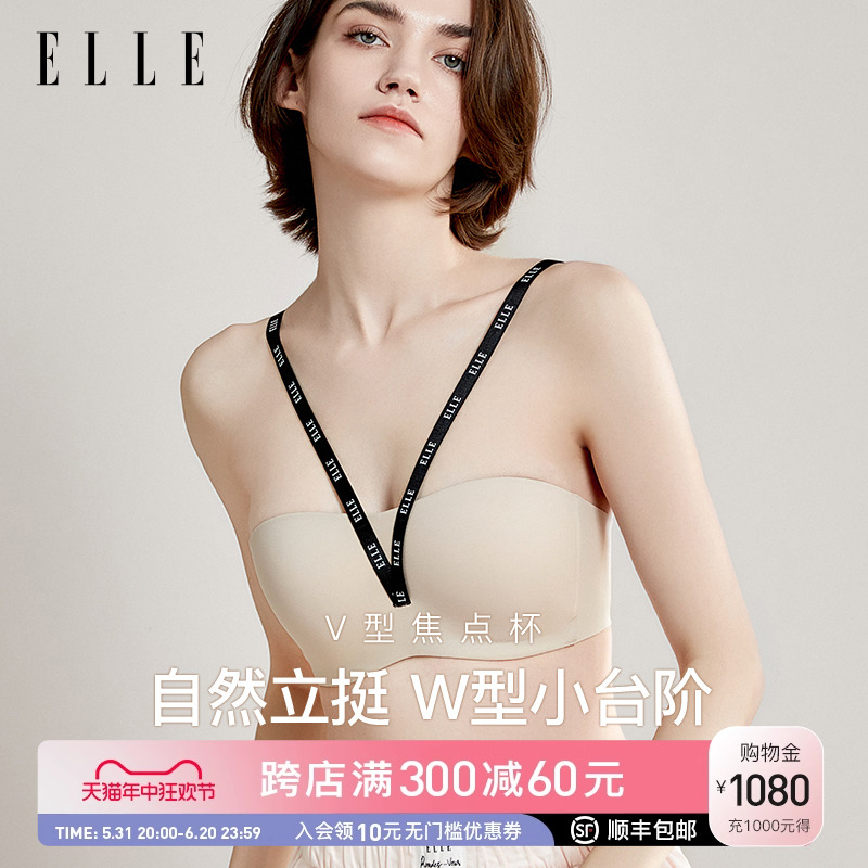 ELLE焦点杯内衣美背可外穿夏季女薄款交叉肩带冰丝性感无痕文胸罩