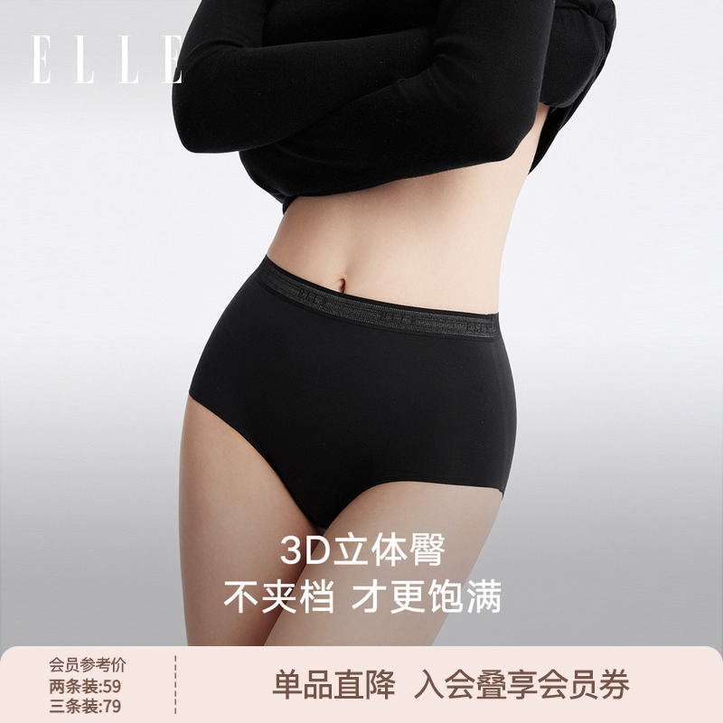 【桃型臀】ELLE织带内裤女士加长底档7A抗菌莫代尔透气中腰三角裤