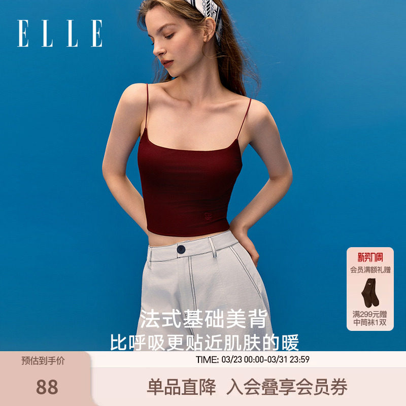 ELLE细肩带吊带背心女带胸垫2026春季新款莫代尔舒适透气打底上衣