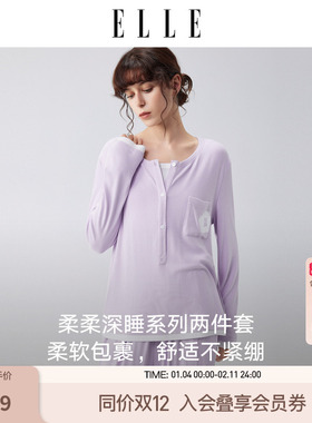 ELLE假两件睡衣女款带胸垫亲肤柔软温柔淡紫色家居服套装2025秋季