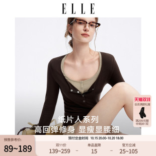 新款 ELLE微塑天丝羊毛肌底衣修身 显瘦舒适百搭打底上衣2025秋季