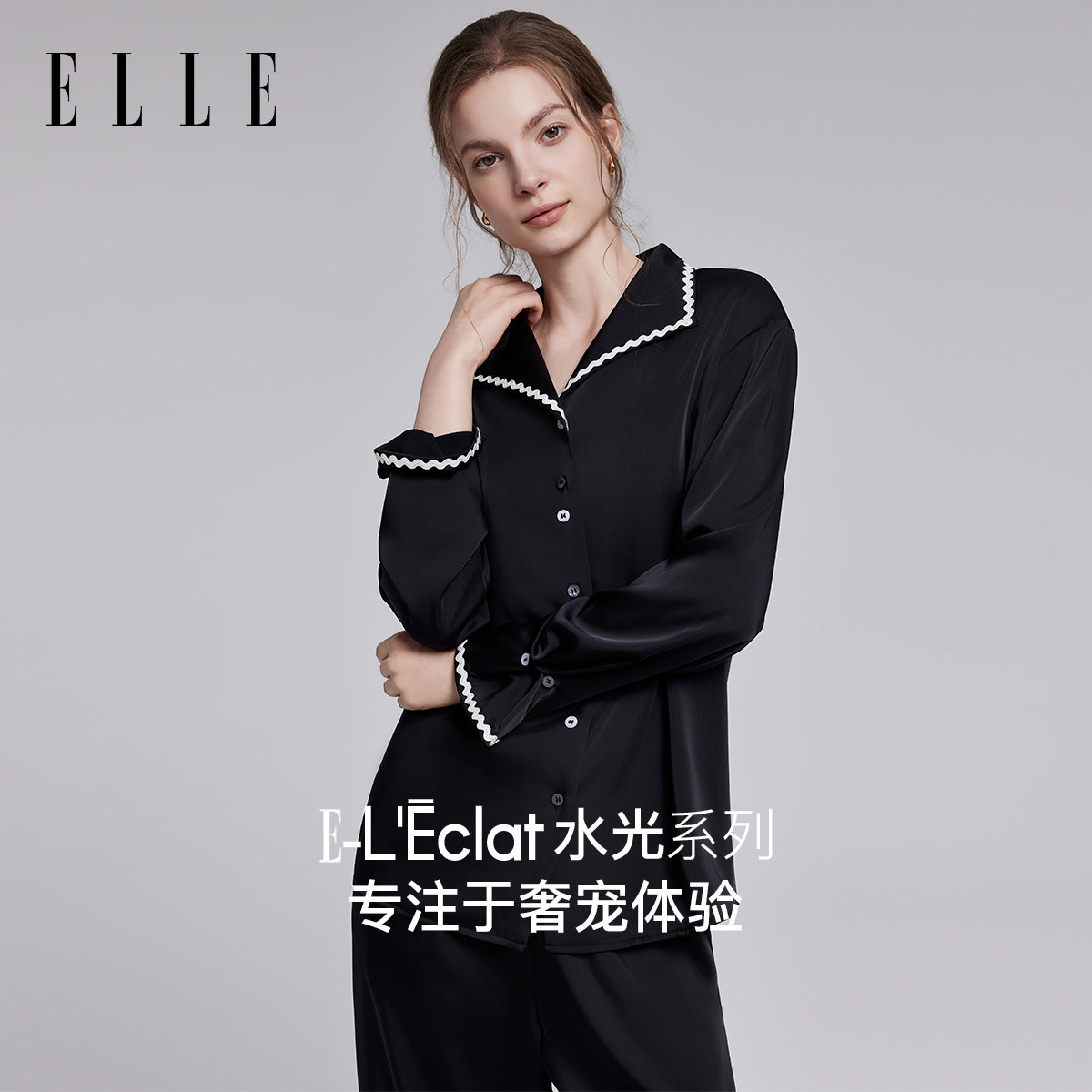 ELLE【水光系列-黑天鹅睡衣套装】羽光缎面轻奢风亲肤舒适家居服