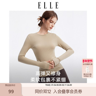 ELLE正肩圆领肌底衣微塑修身显瘦高弹天丝羊毛打底上衣2025秋季