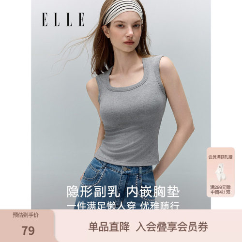 ELLE宽肩带吊带背心女带胸垫