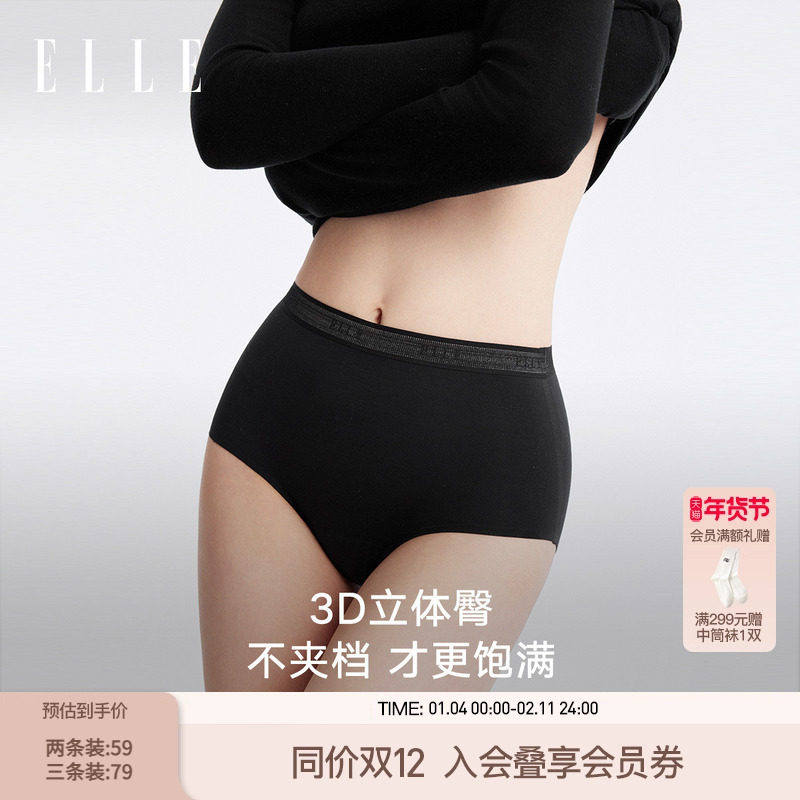 【桃型臀】ELLE织带内裤女士加长底档7A抗菌莫代尔透气中腰三角裤,女士内衣/男士内衣/家居服,女三角裤,淘宝优惠券,粉丝福利购,淘宝优惠卷