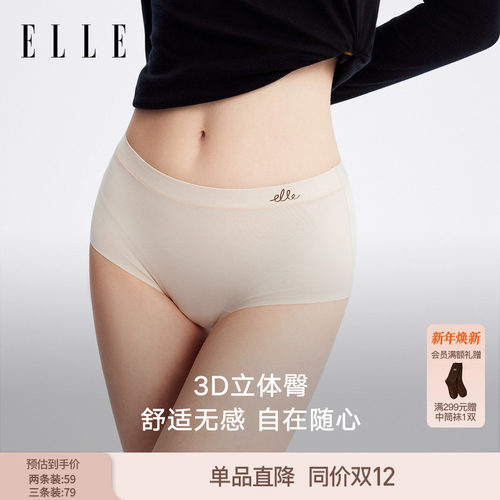 ELLE莫代尔中腰内裤女士7A抗菌