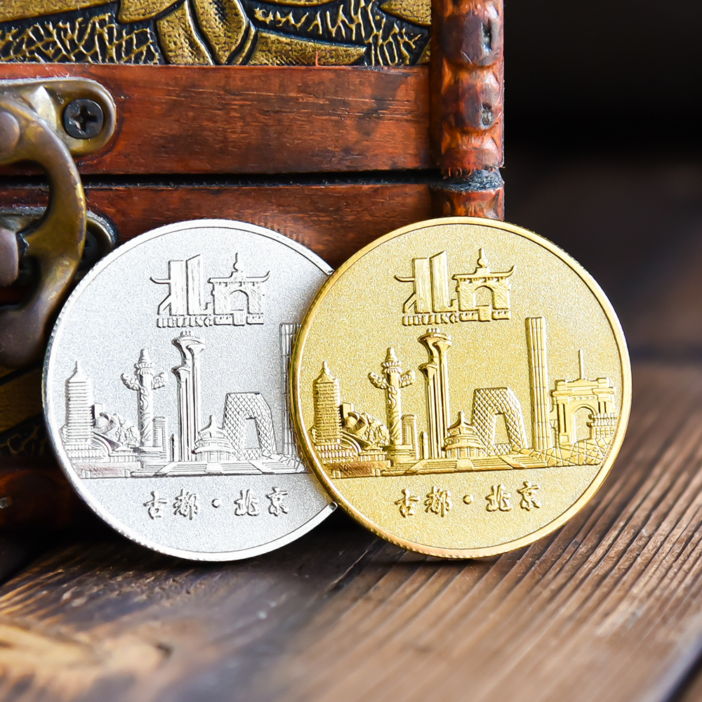 北京颐和园文创周边景区纪念币旅游复古中国风金银硬币礼物伴手礼-封面