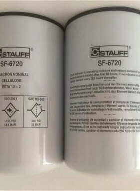 西德福旋转SF-67n20/SFC-3510液压油滤芯机油滤清器油除杂质