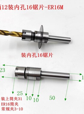 锯片铣刀刀杆C1g0/ER32/40装内孔SCA22/16/13/10/8/6/5走心机刀柄