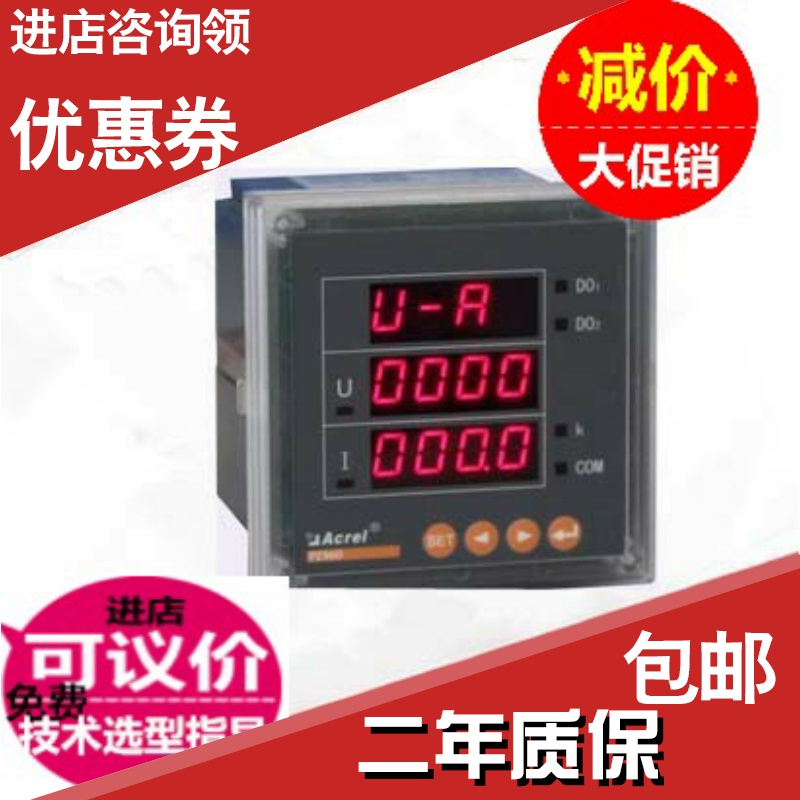 安科瑞PZ72(L)-AV3p AI3 FP E4/H交流电能表电流电压多功能表带CK