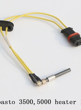 预热塞厂销Webasto驻u车加热器氮化硅陶瓷电热管火花塞点火针12V