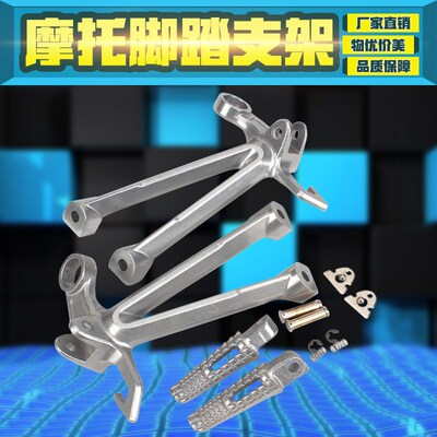 适用SUZUKfI 铃木 GSXR1000 K7 2007-2008年后脚踏蹬支架 后脚踏